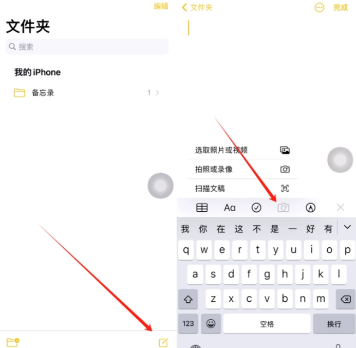 中宁苹果维修网点分享怎么使用iPhone备忘录扫描证件 