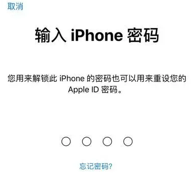 中宁苹果15维修网点分享iPhone 15六位密码怎么改四位 