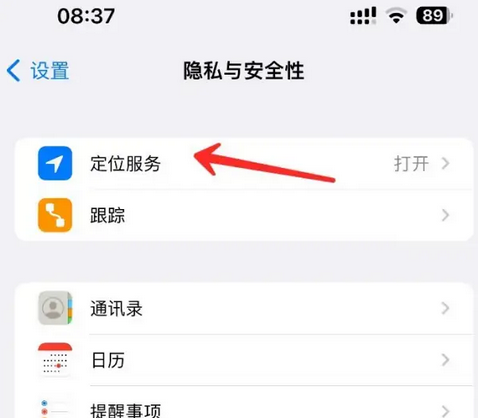 中宁苹果客服中心分享iPhone 输入“发现石油”触发定位 