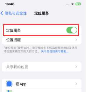 中宁苹果维修客服分享如何在iPhone上隐藏自己的位置 