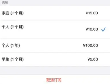 中宁apple维修店分享Apple Music怎么取消自动收费