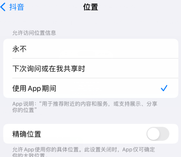 中宁apple服务如何检查iPhone中哪些应用程序正在使用位置