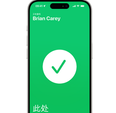 中宁苹果15维修iPhone15使用“查找”与朋友见面 