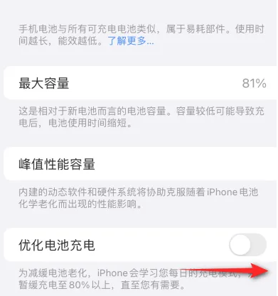 中宁苹果15维修分享iPhone15充电到80%就充不进电了怎么办 