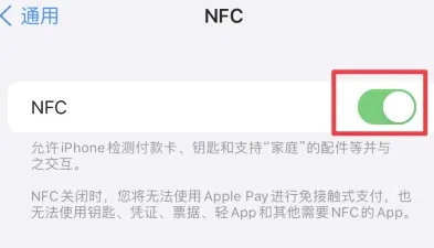 中宁苹中宁果维修服务分享iPhone15NFC功能开启方法