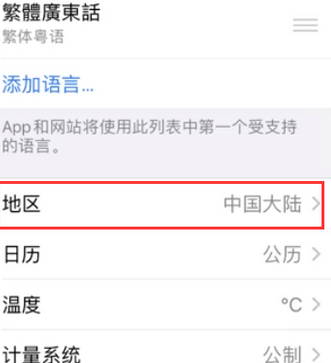 中宁苹果无线网维修店分享iPhone无线局域网无法开启怎么办