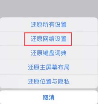 中宁苹果无线网维修店分享iPhone无线局域网无法开启怎么办