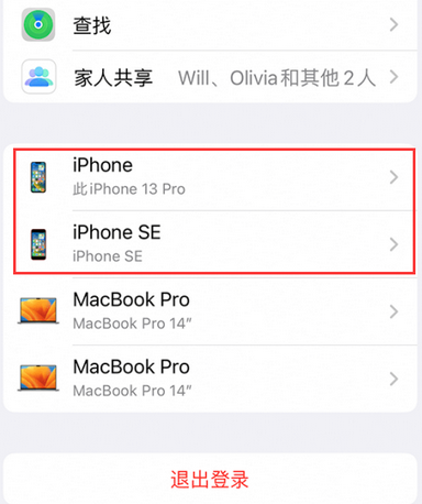 中宁苹中宁果维修网点分享iPhone如何查询序列号