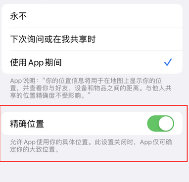 中宁苹果服务中心分享iPhone查找应用定位不准确怎么办