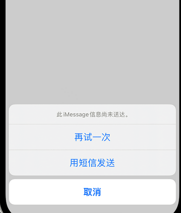 中宁apple维修iPhone上无法正常发送iMessage信息