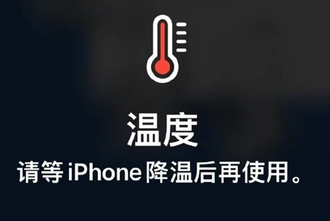 中宁苹中宁果维修站分享iPhone手机发烫严重怎么办