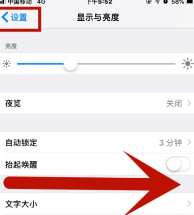 中宁苹中宁果维修网点分享iPhone快速返回上一级方法教程