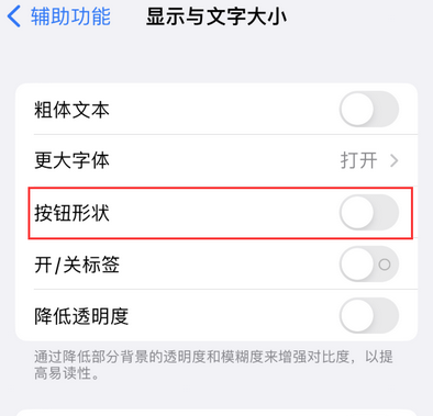 中宁苹果换屏维修分享iPhone屏幕上出现方块按钮如何隐藏