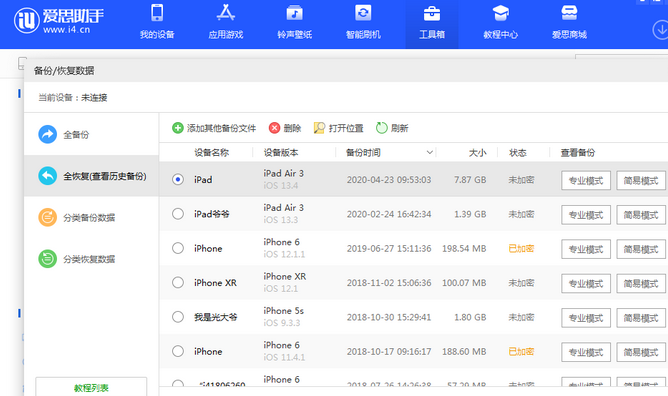 中宁苹果14维修网点分享iPhone14如何增加iCloud临时免费空间