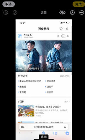 中宁iPhone维修服务分享iPhone怎么批量修图