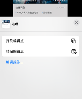 中宁iPhone维修服务分享iPhone怎么批量修图 