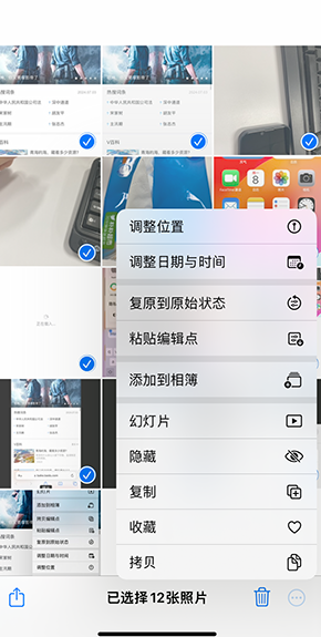 中宁iPhone维修服务分享iPhone怎么批量修图