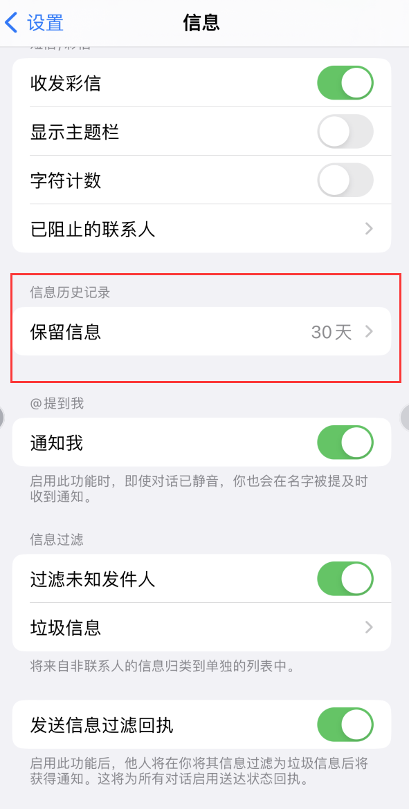 中宁Apple维修如何消除iOS16信息应用出现红色小圆点提示 