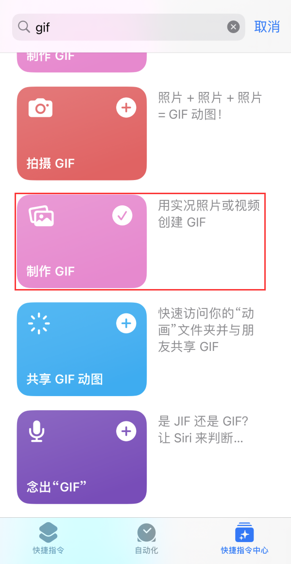 中宁苹果手机维修分享iOS16小技巧:在iPhone上制作GIF图片 