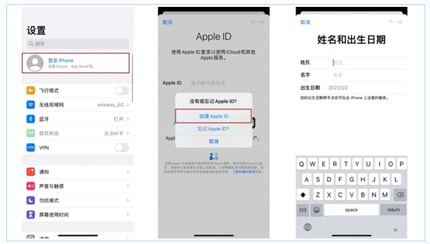 中宁苹果维修网点分享:Apple ID有什么用?新手如何注册iPhone14 ID? 