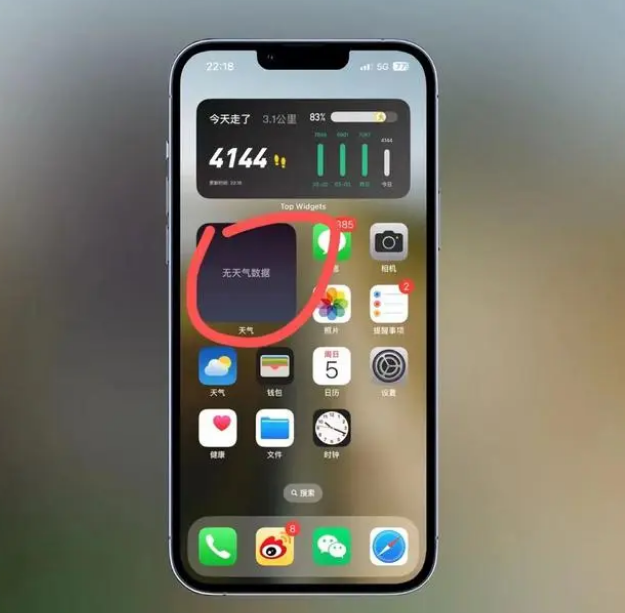 中宁苹果手机维修分享:iOS16主屏幕天气小组件无法正常工作怎么办？ 