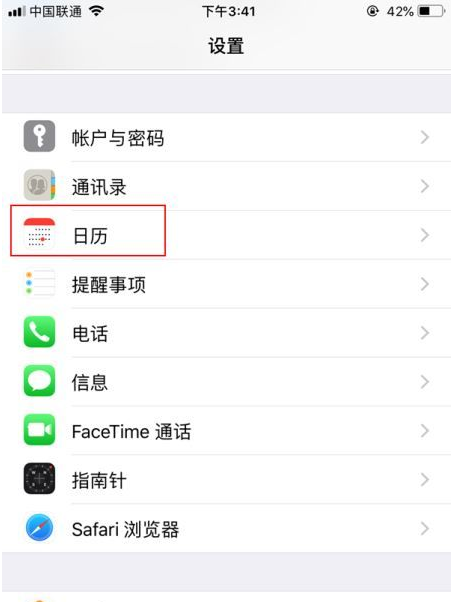 中宁苹果14维修分享如何关闭iPhone 14锁屏上的农历显示 