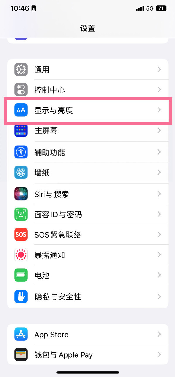 中宁苹果14维修店分享iPhone14 plus如何设置护眼模式 