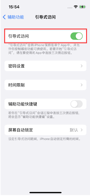 中宁苹果14维修店分享iPhone 14引导式访问按三下没反应怎么办 