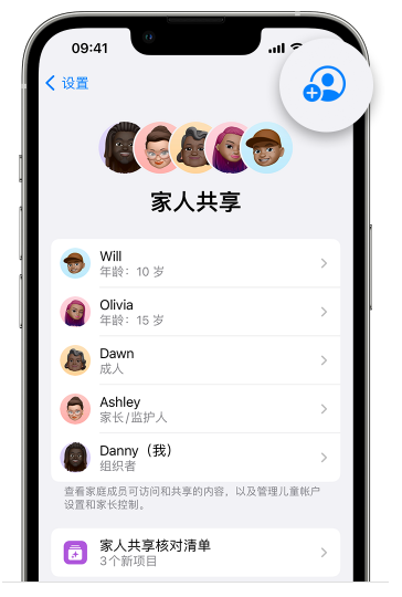 中宁苹果维修网点分享iOS 16 小技巧：通过“家人共享”为孩子创建 Apple ID 