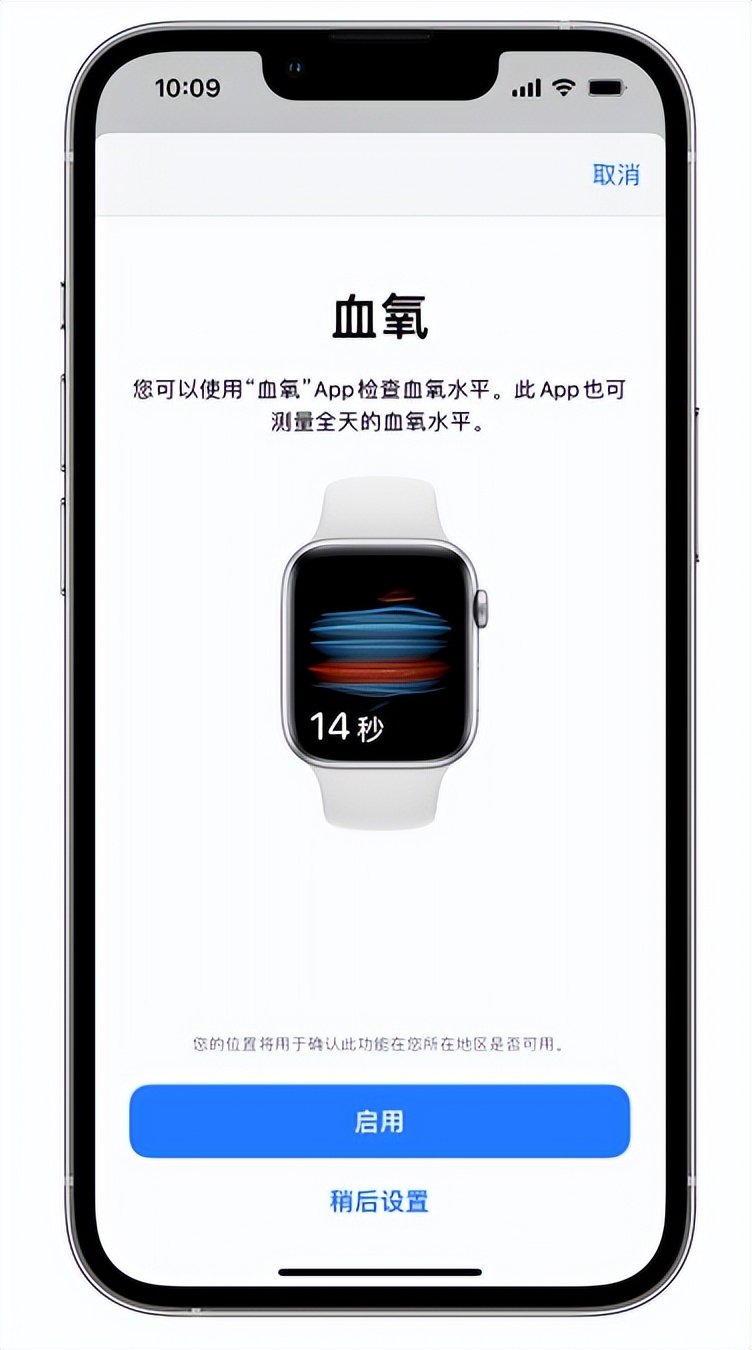 中宁苹果14维修店分享使用iPhone 14 pro测血氧的方法 