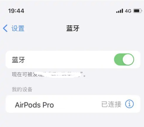 中宁苹果维修网点分享AirPods Pro连接设备方法教程 