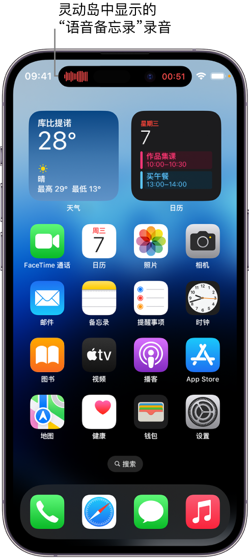 中宁苹果14维修分享在 iPhone 14 Pro 机型中查看灵动岛活动和进行操作 