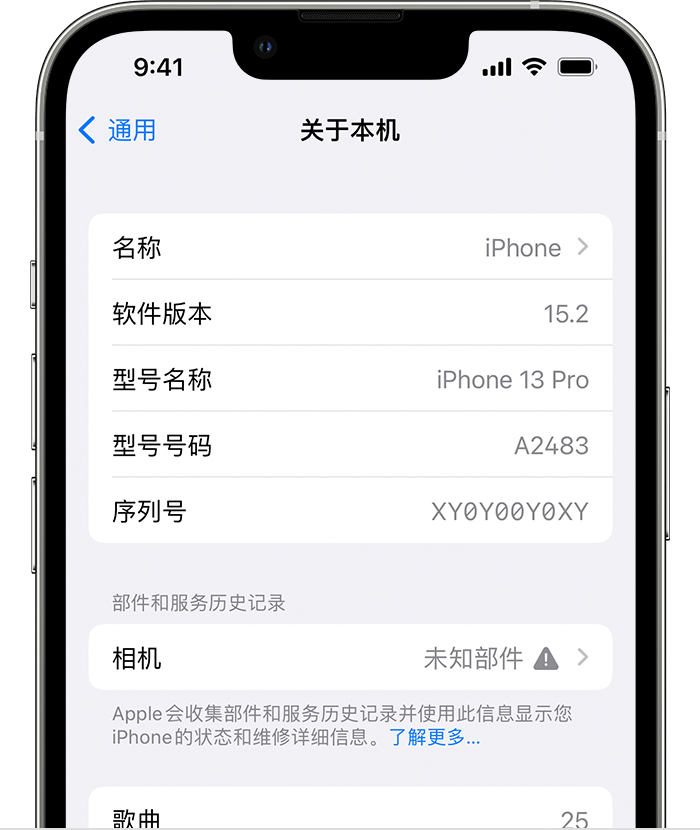 中宁苹果维修分享iPhone 出现提示相机“未知部件”是什么原因？ 