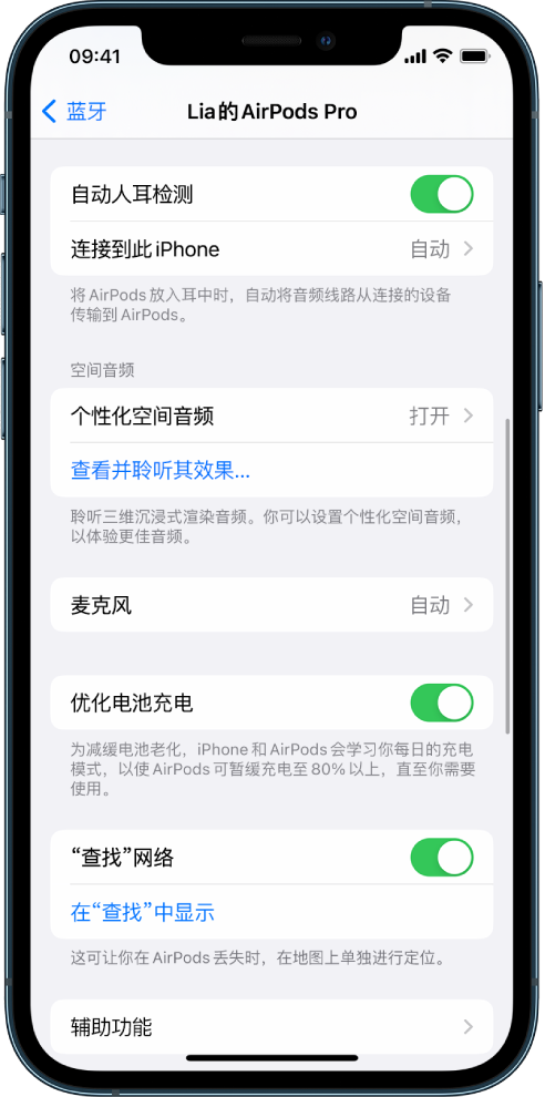 中宁苹果手机维修分享如何通过 iPhone “查找”功能定位 AirPods 