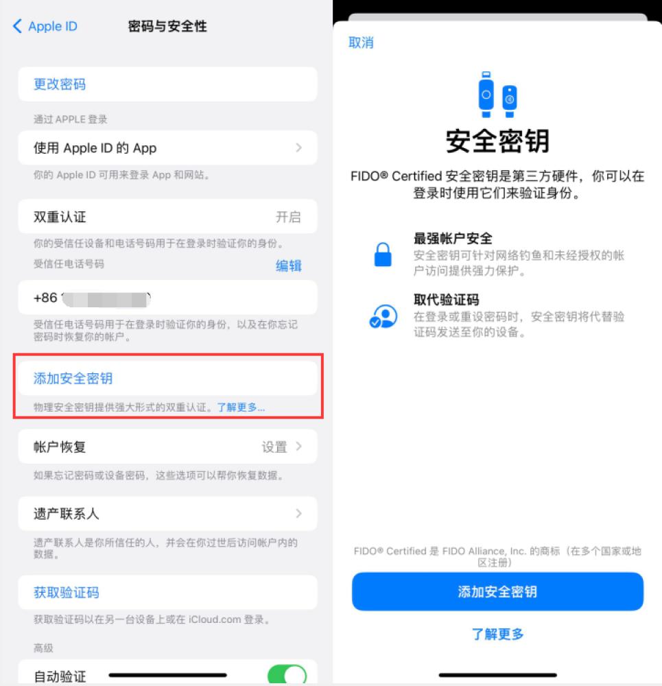 中宁苹果服务网点分享物理安全密钥有什么用？iOS 16.3新增支持物理安全密钥会更安全吗？ 