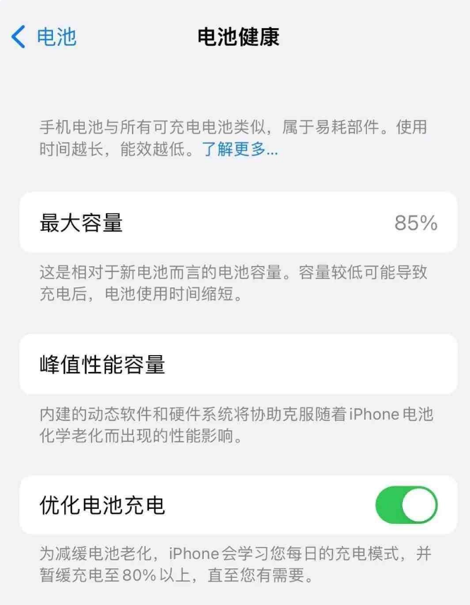 中宁苹果14手机维修分享如何延长iPhone14的电池寿命 