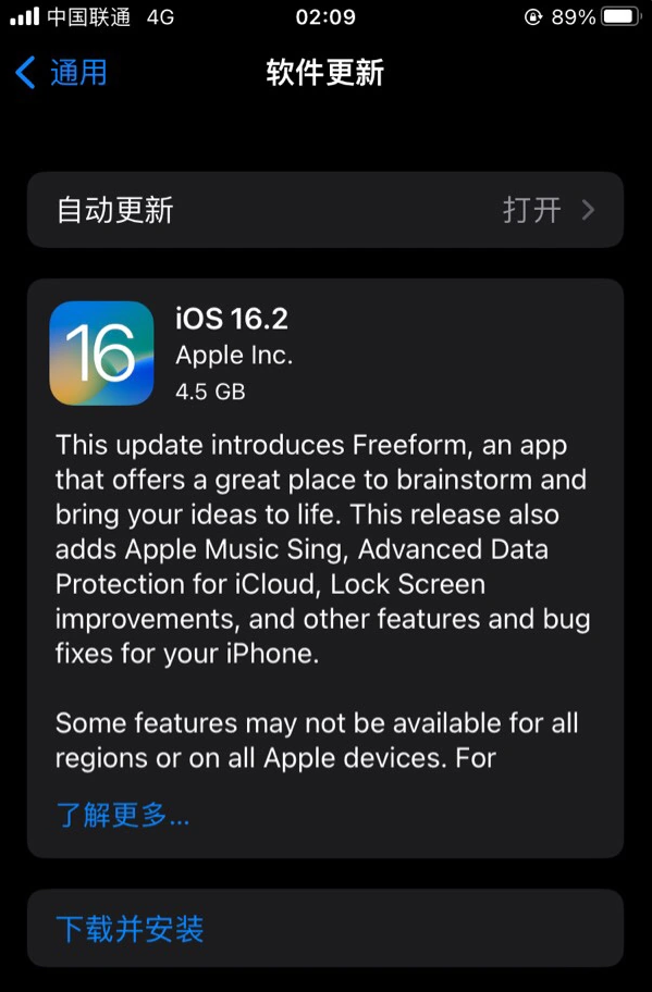 中宁苹果服务网点分享为什么说iOS 16.2 RC版非常值得更新 