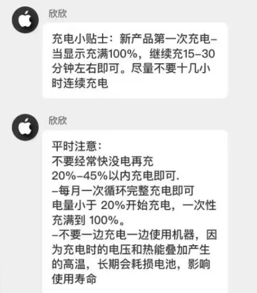 中宁苹果14维修分享iPhone14 充电小妙招 