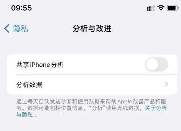 中宁苹果手机维修分享iPhone如何关闭隐私追踪 