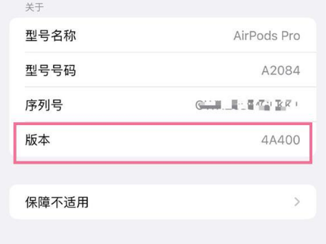 中宁苹果手机维修分享AirPods pro固件安装方法 