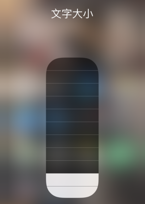 中宁苹果手机维修分享小技巧：在 iPhone 控制中心快速调节字体大小 