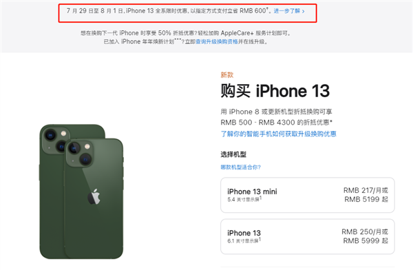 中宁苹果13维修分享现在买iPhone 13划算吗 