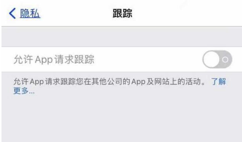 中宁苹果13维修分享使用iPhone13时如何保护自己的隐私 