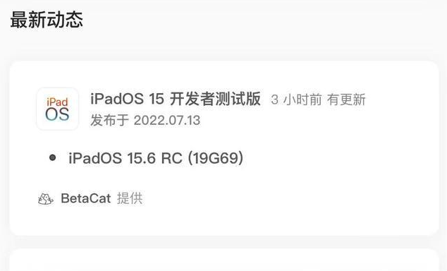 中宁苹果手机维修分享苹果iOS 15.6 RC版更新建议 