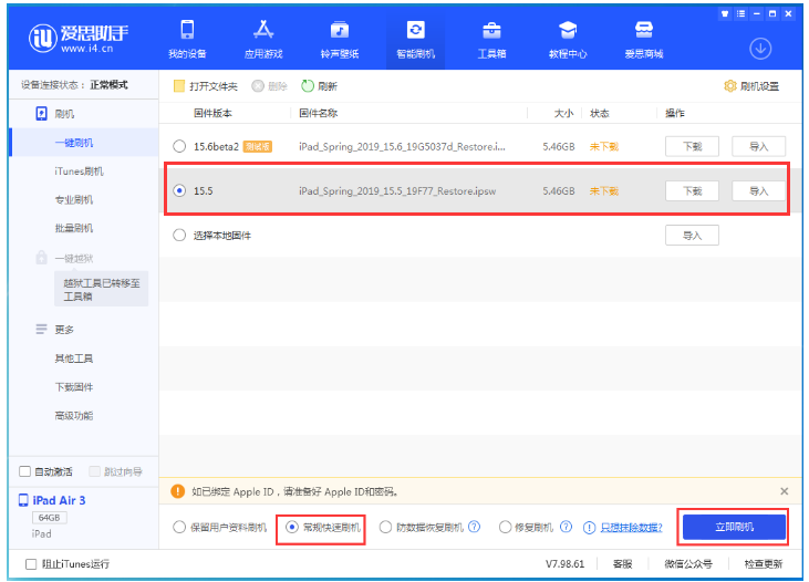 中宁苹果手机维修分享iOS 16降级iOS 15.5方法教程 