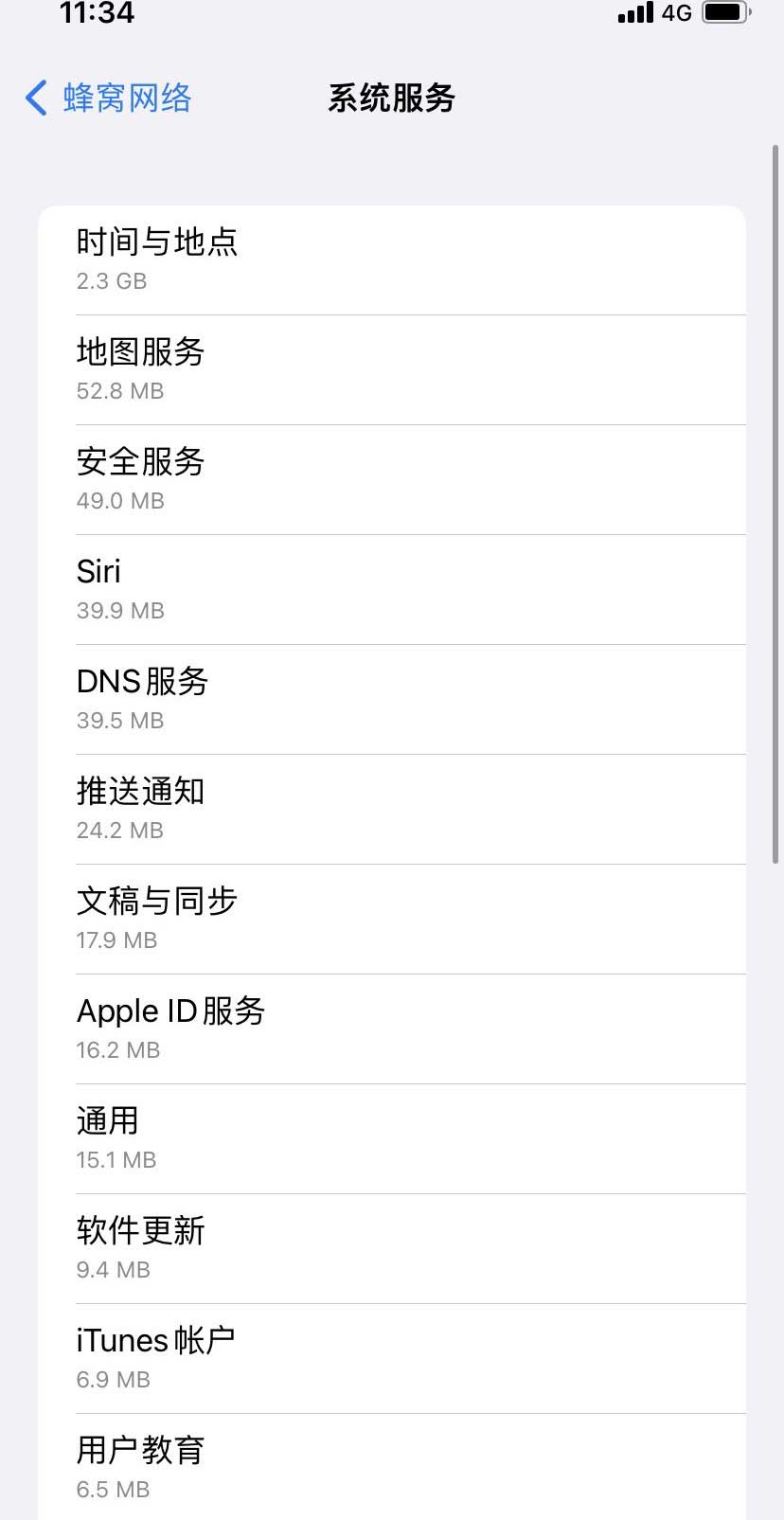 中宁苹果手机维修分享iOS 15.5偷跑流量解决办法 