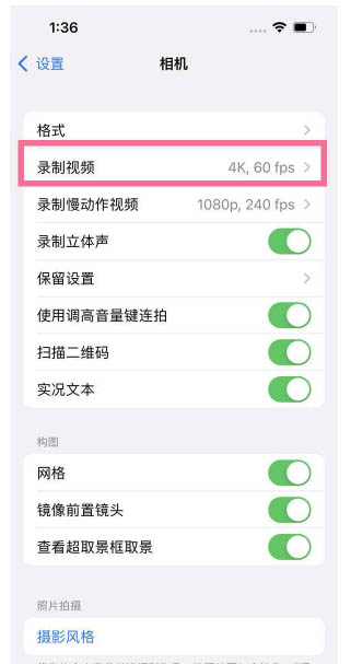 中宁苹果13维修分享iPhone13怎么打开HDR视频 