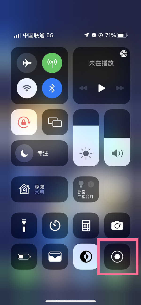 中宁苹果13维修分享iPhone 13屏幕录制方法教程 