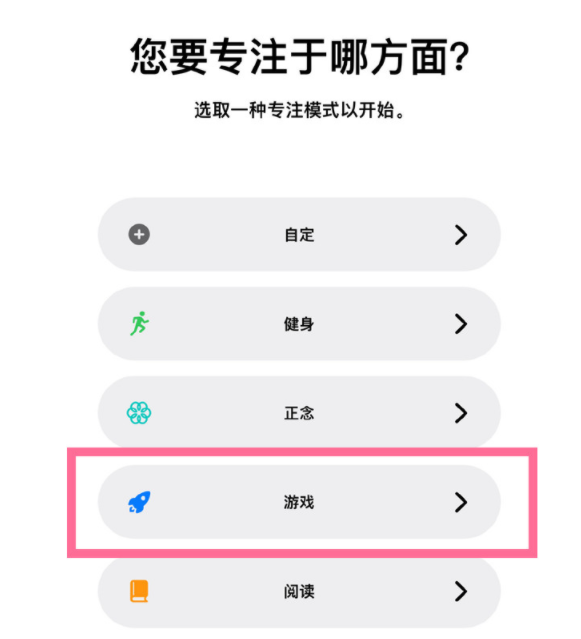 中宁苹果手机维修分享iPhone 13有游戏专注模式吗 