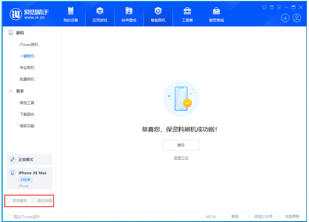 中宁苹果手机维修分享iOS 17.3.1正式版一键刷机教程 